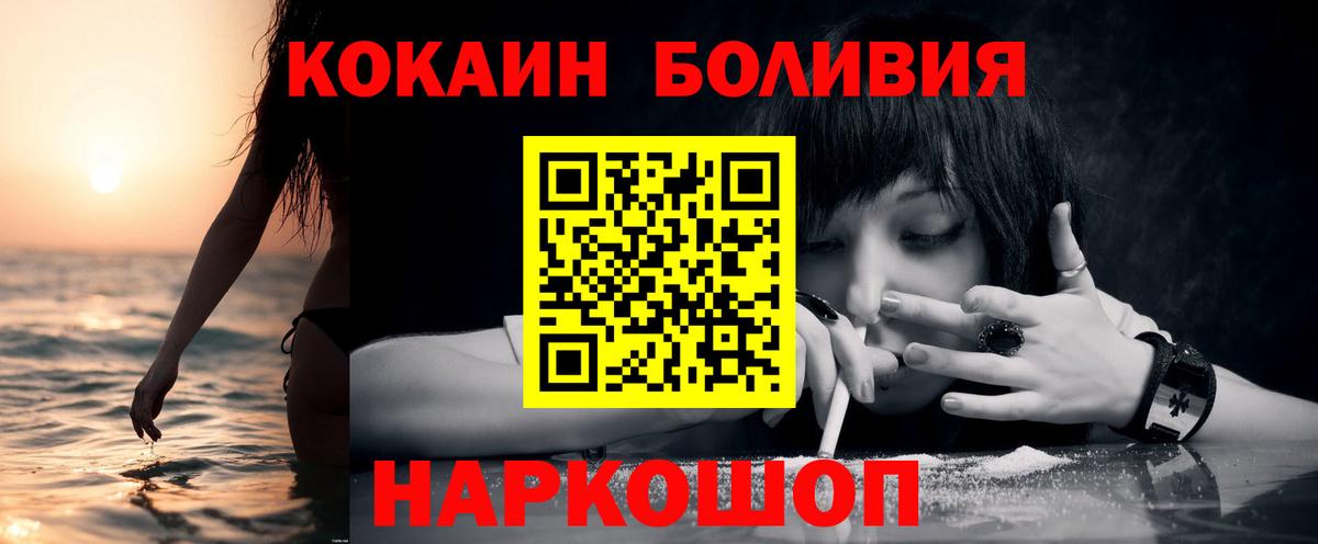 Кокаин  Вход с VPN  COCAIN 97%  Нефтекамск  КОКАИН VHQ 