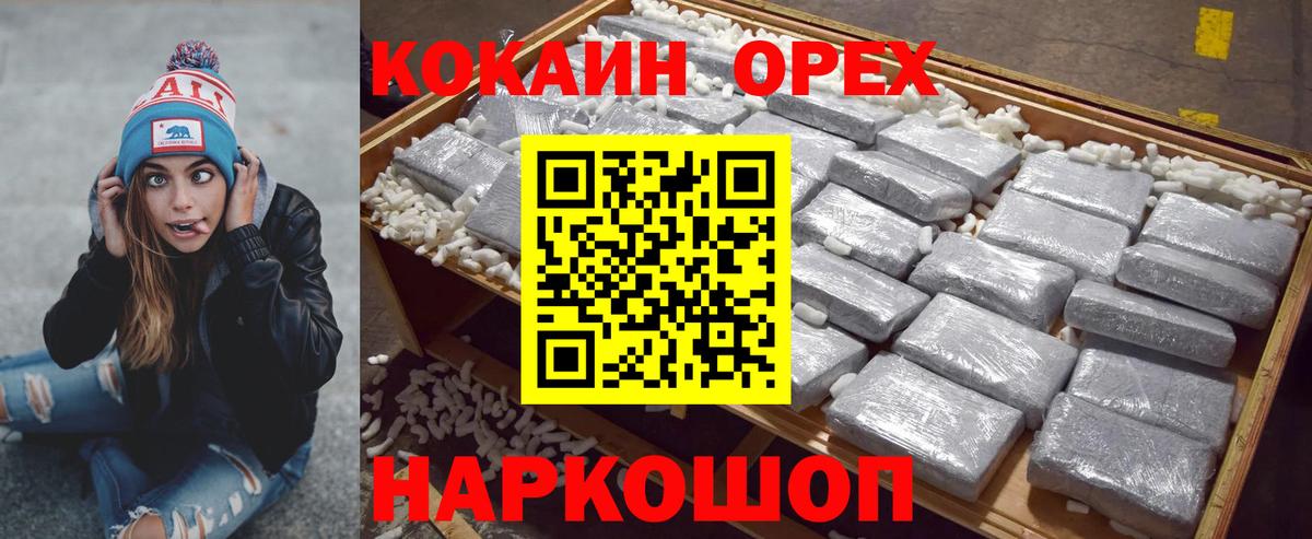 КОКАИН Fish Scale Нефтекамск