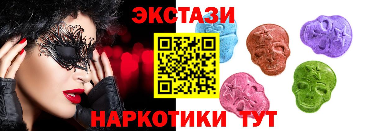 Нефтекамск  Ecstasy 250 мг  Вход с VPN 