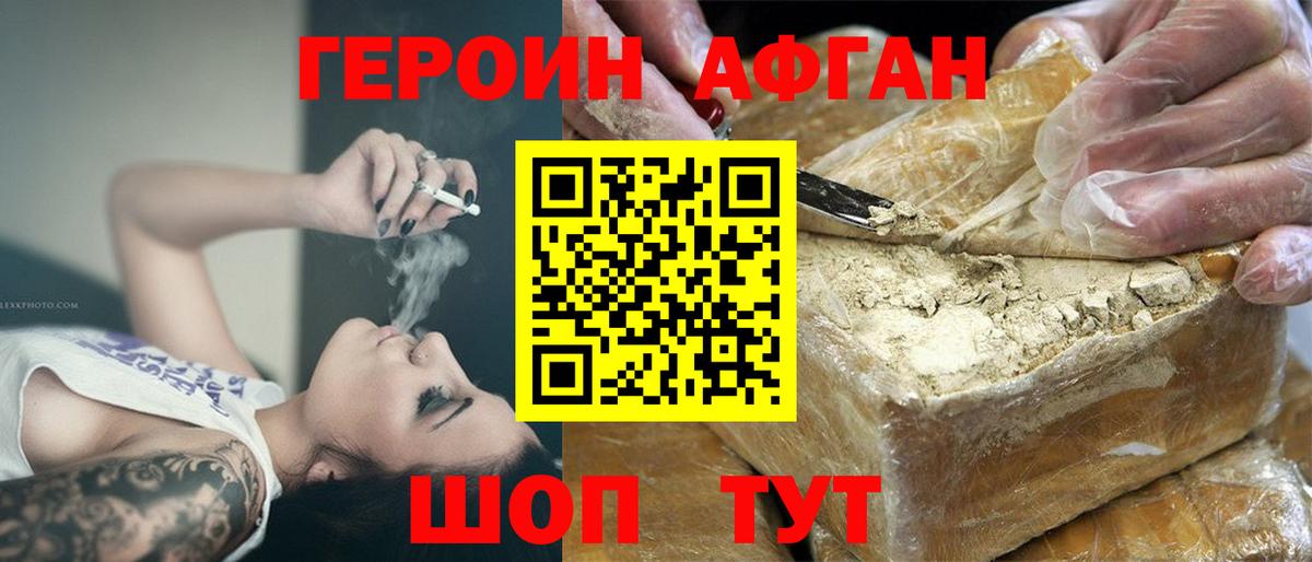 Героин Heroin  Вход с VPN  Нефтекамск 