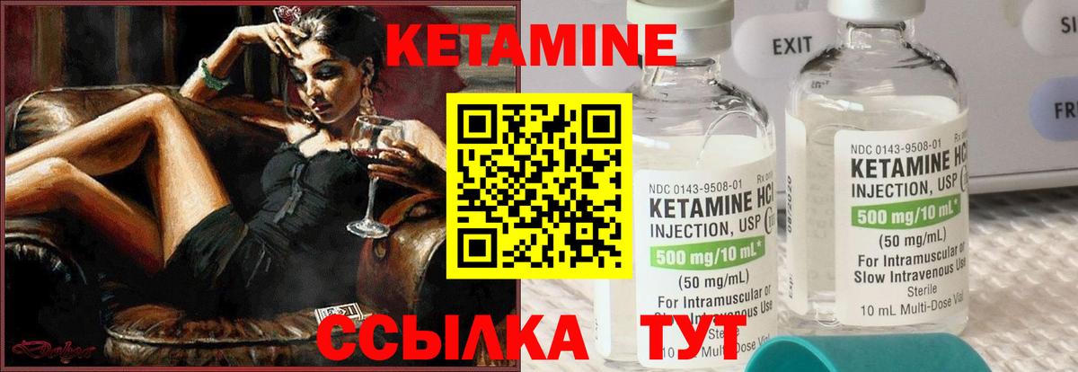 Нефтекамск  Кетамин ketamine  Вход с VPN 
