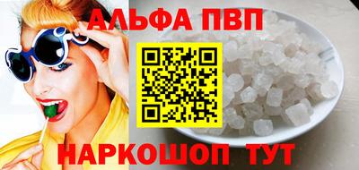 Альфа ПВП Кудымкар