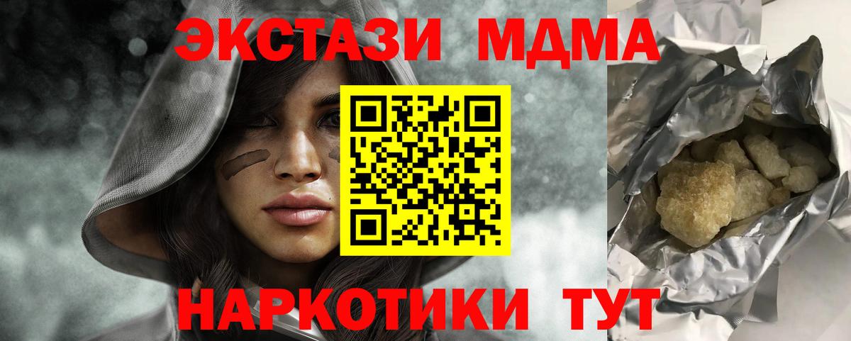 Нефтекамск  MDMA  Вход с VPN  MDMA VHQ 
