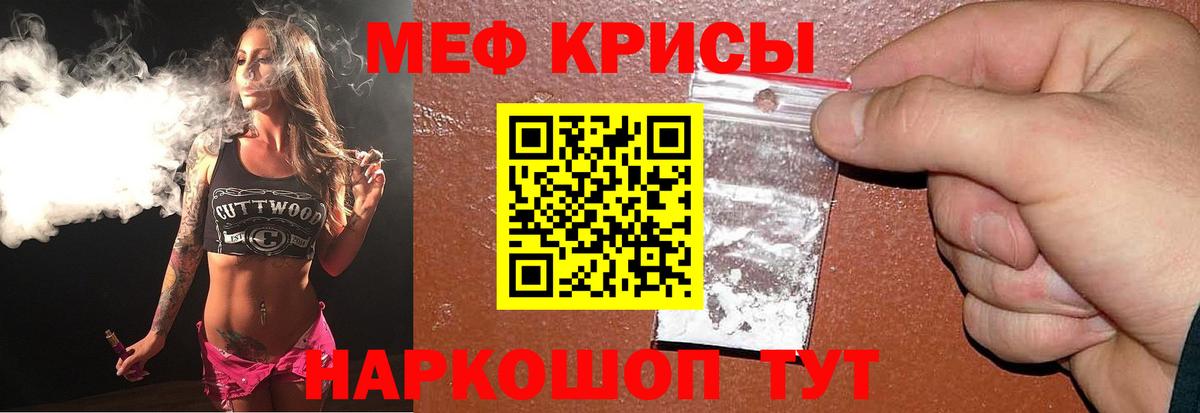 МЕФ мука  хочу   Меф  Нефтекамск  Вход с VPN 