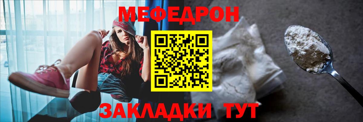 Мефедрон кристаллы Нефтекамск