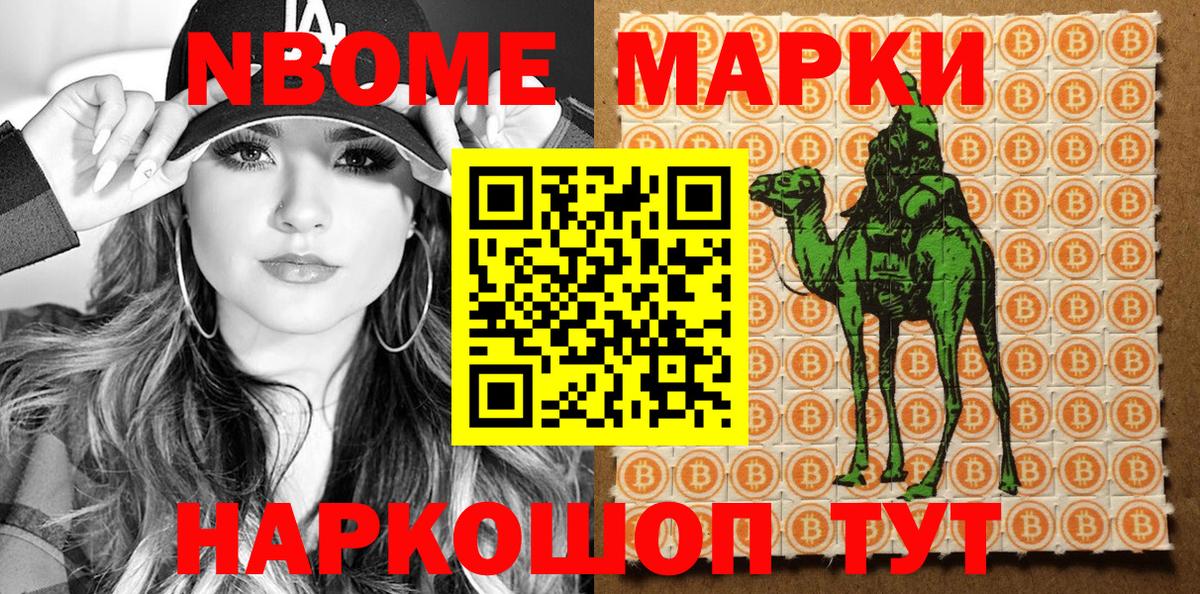 Марки NBOMe 1500мкг  Вход с VPN  Марки NBOMe 1500мкг  Наркотические марки  Нефтекамск 