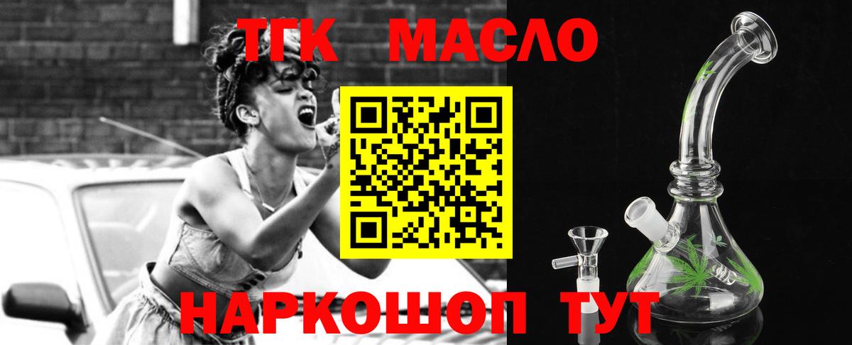 Дистиллят ТГК концентрат  Вход с VPN  Дистиллят ТГК THC oil  Нефтекамск 