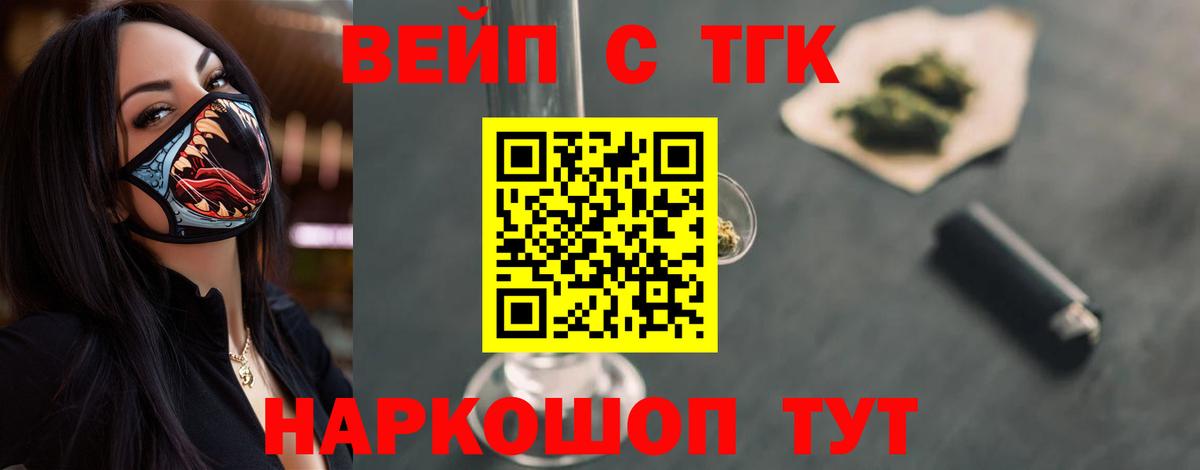 Дистиллят ТГК вейп с тгк Нефтекамск