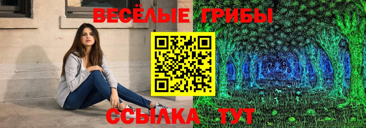 Галлюциногенные грибы ЛСД Нефтекамск