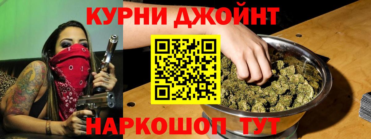 Бошки Шишки план Нефтекамск
